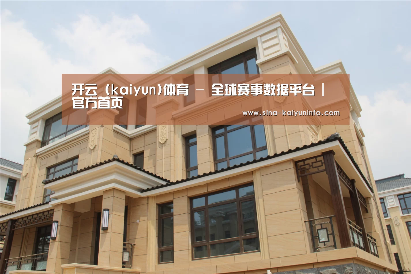山东湖滨泰和公馆(图2) 山东湖滨泰和公馆(图2)