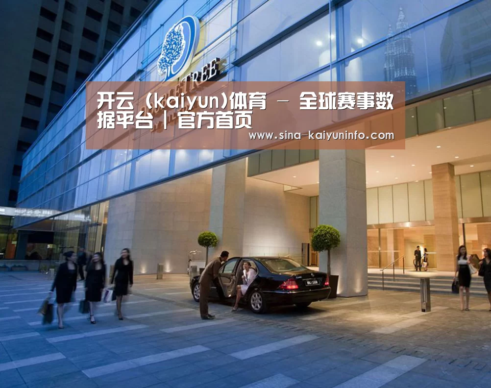 马来西亚希尔顿酒店(图1) 马来西亚希尔顿酒店(图1)
