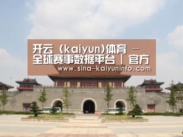 山东沂山国家森林公园