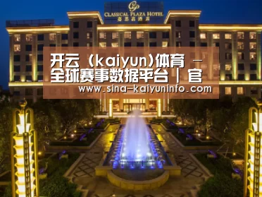 广东嘉思高酒店